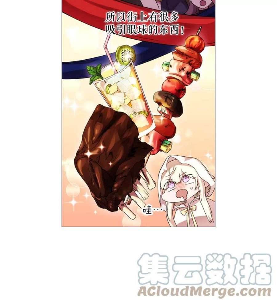 当恶女恋爱时全集漫画免费下拉式漫画,47.热闹的庆典 41图