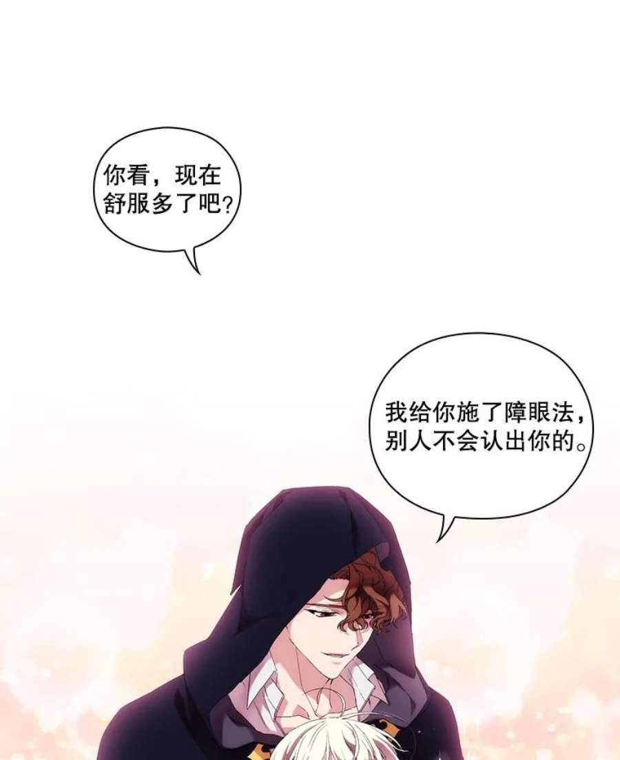 当恶女恋爱时全集漫画免费下拉式漫画,47.热闹的庆典 79图