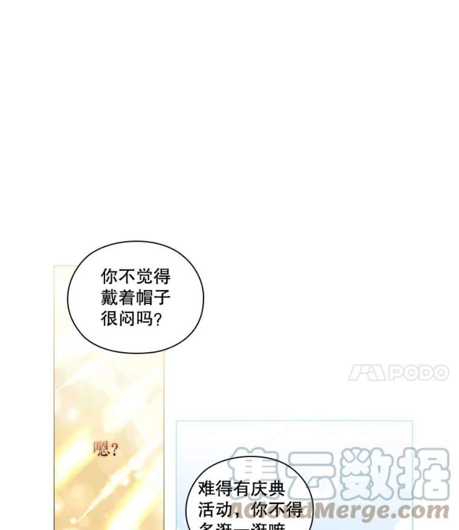 当恶女恋爱时全集漫画免费下拉式漫画,47.热闹的庆典 77图