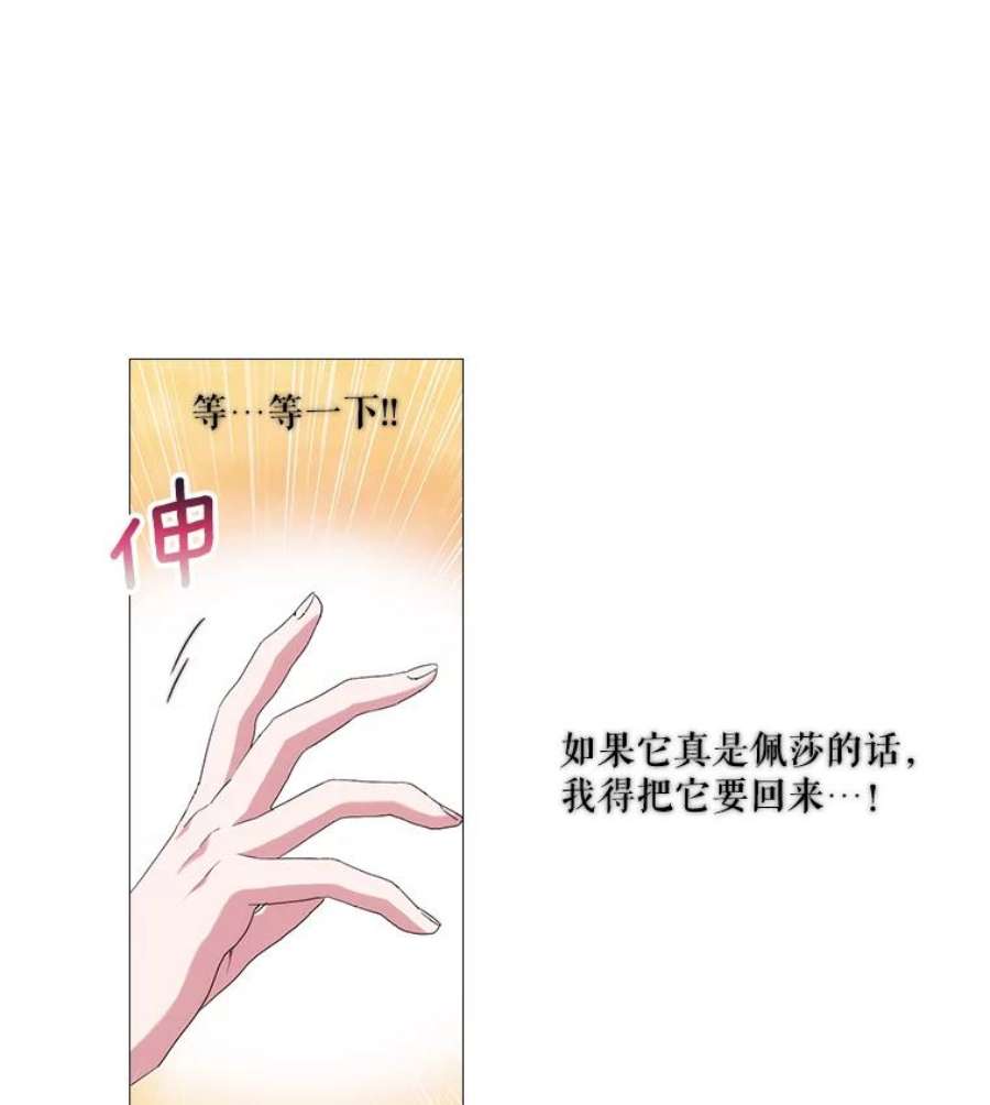 当恶女恋爱时全集漫画免费下拉式漫画,47.热闹的庆典 46图