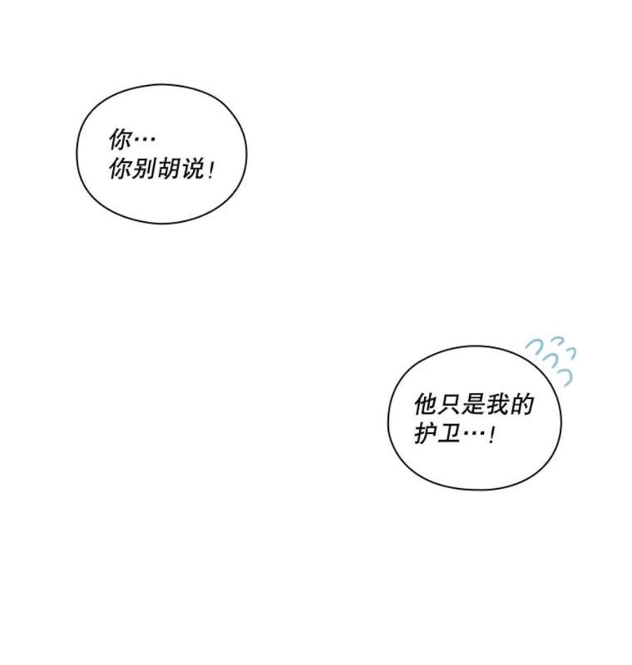 当恶女恋爱时全集漫画免费下拉式漫画,47.热闹的庆典 60图