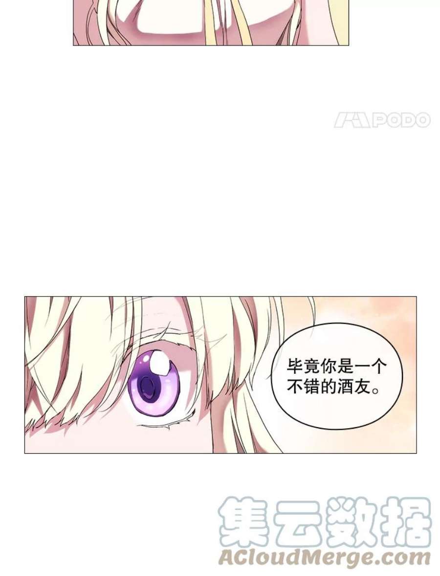 当恶女恋爱时全集漫画免费下拉式漫画,48.一起喝酒 16图