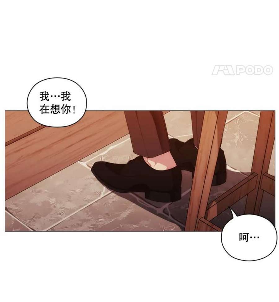 当恶女恋爱时全集漫画免费下拉式漫画,48.一起喝酒 44图