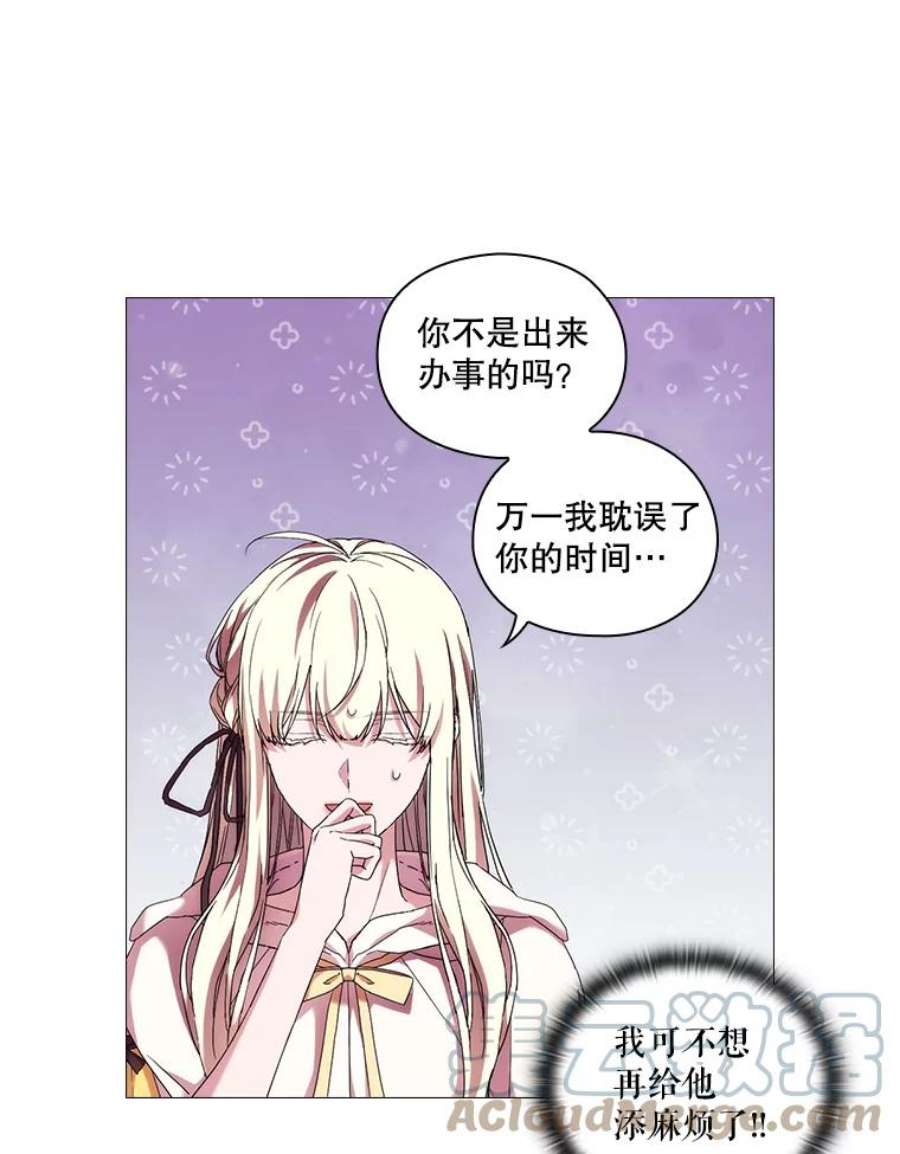 当恶女恋爱时全集漫画免费下拉式漫画,48.一起喝酒 13图