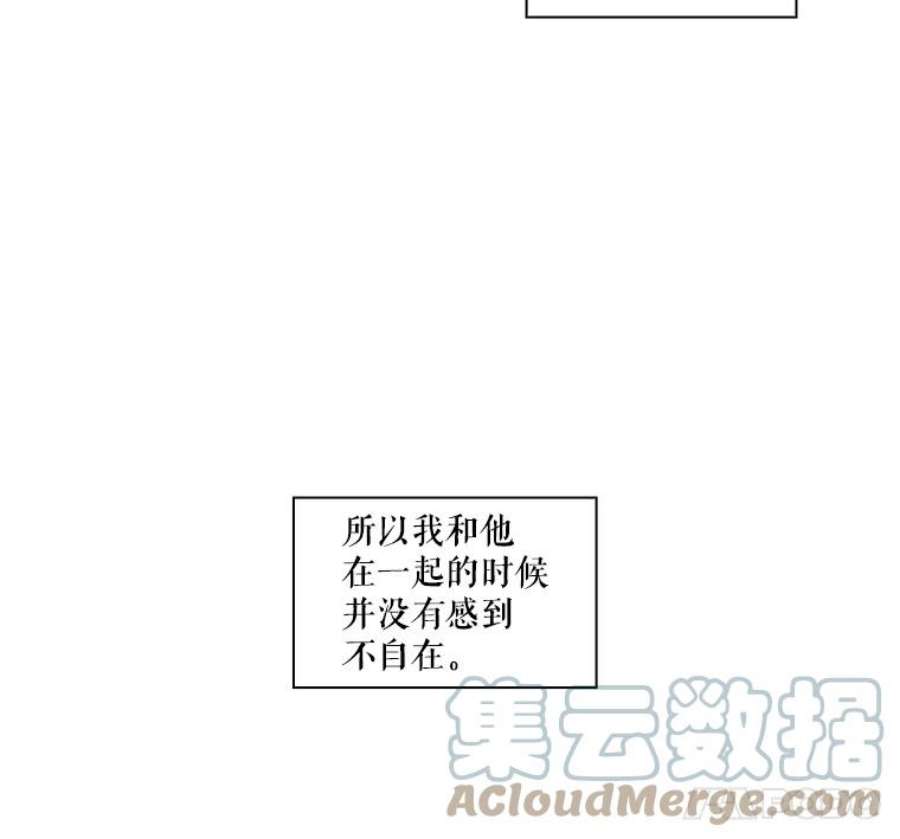 当恶女恋爱时全集漫画免费下拉式漫画,48.一起喝酒 40图