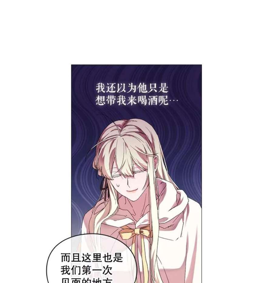 当恶女恋爱时全集漫画免费下拉式漫画,48.一起喝酒 9图