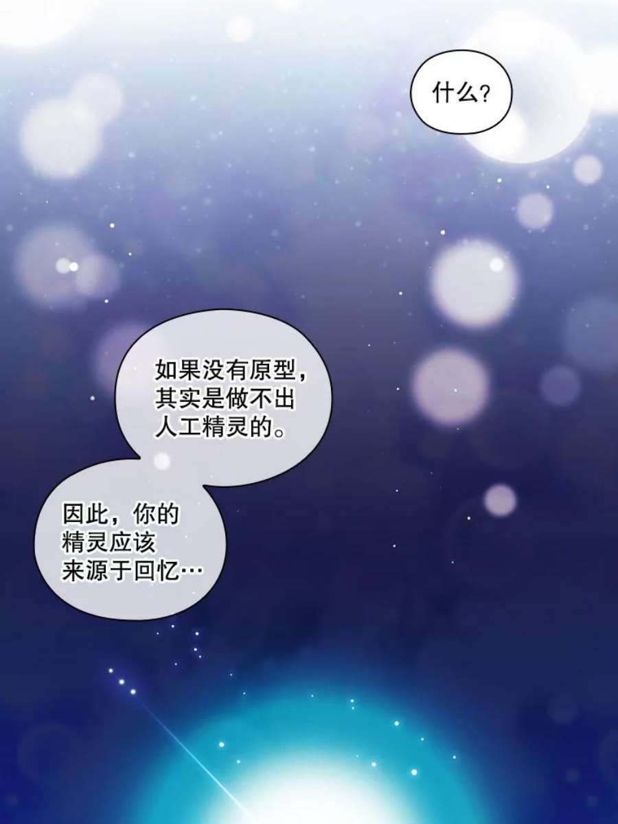 当恶女恋爱时全集漫画免费下拉式漫画,48.一起喝酒 57图