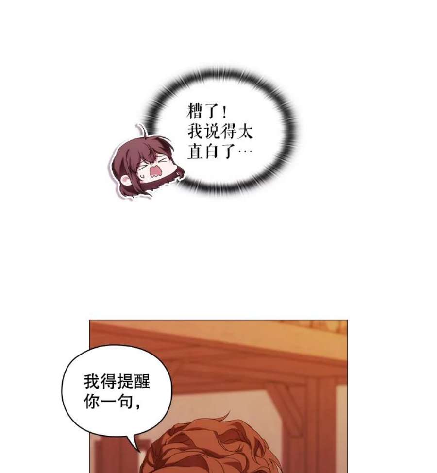 当恶女恋爱时全集漫画免费下拉式漫画,48.一起喝酒 45图