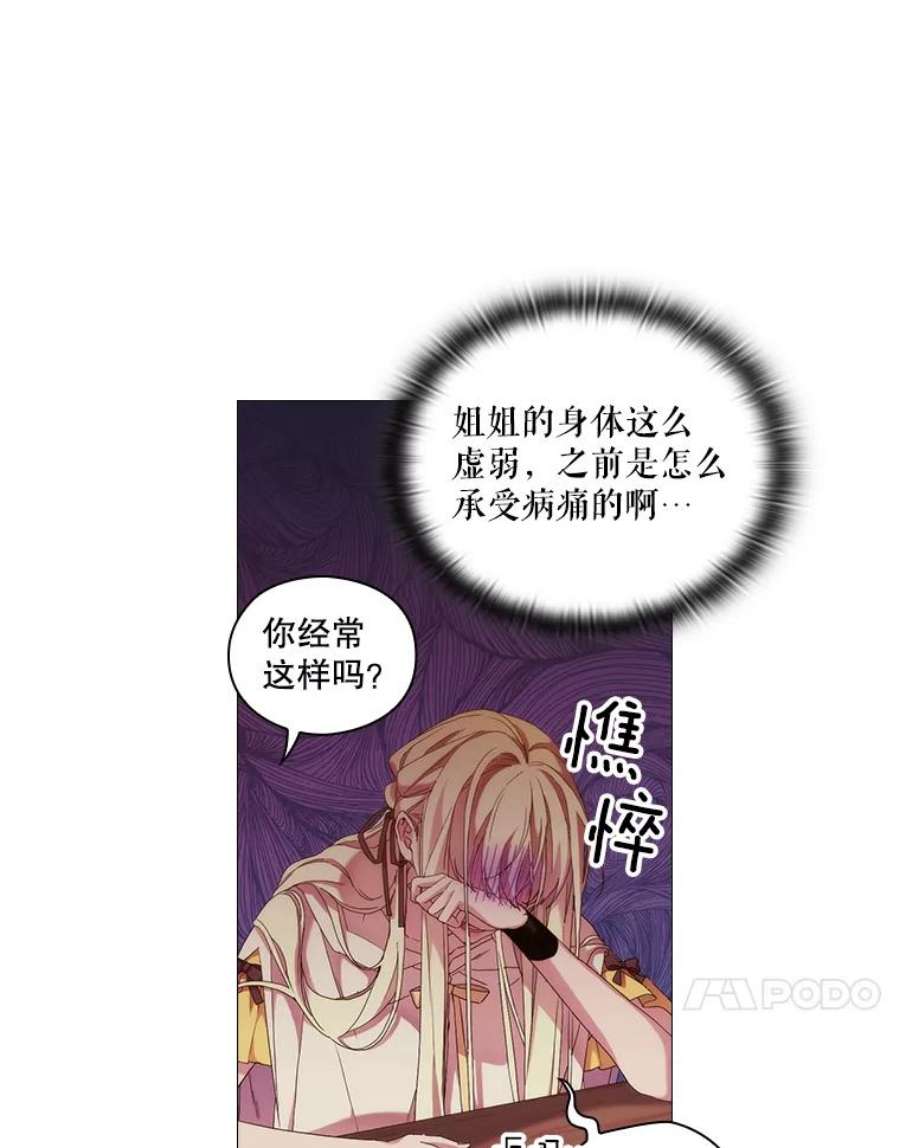 当恶女恋爱时全集漫画免费下拉式漫画,48.一起喝酒 27图