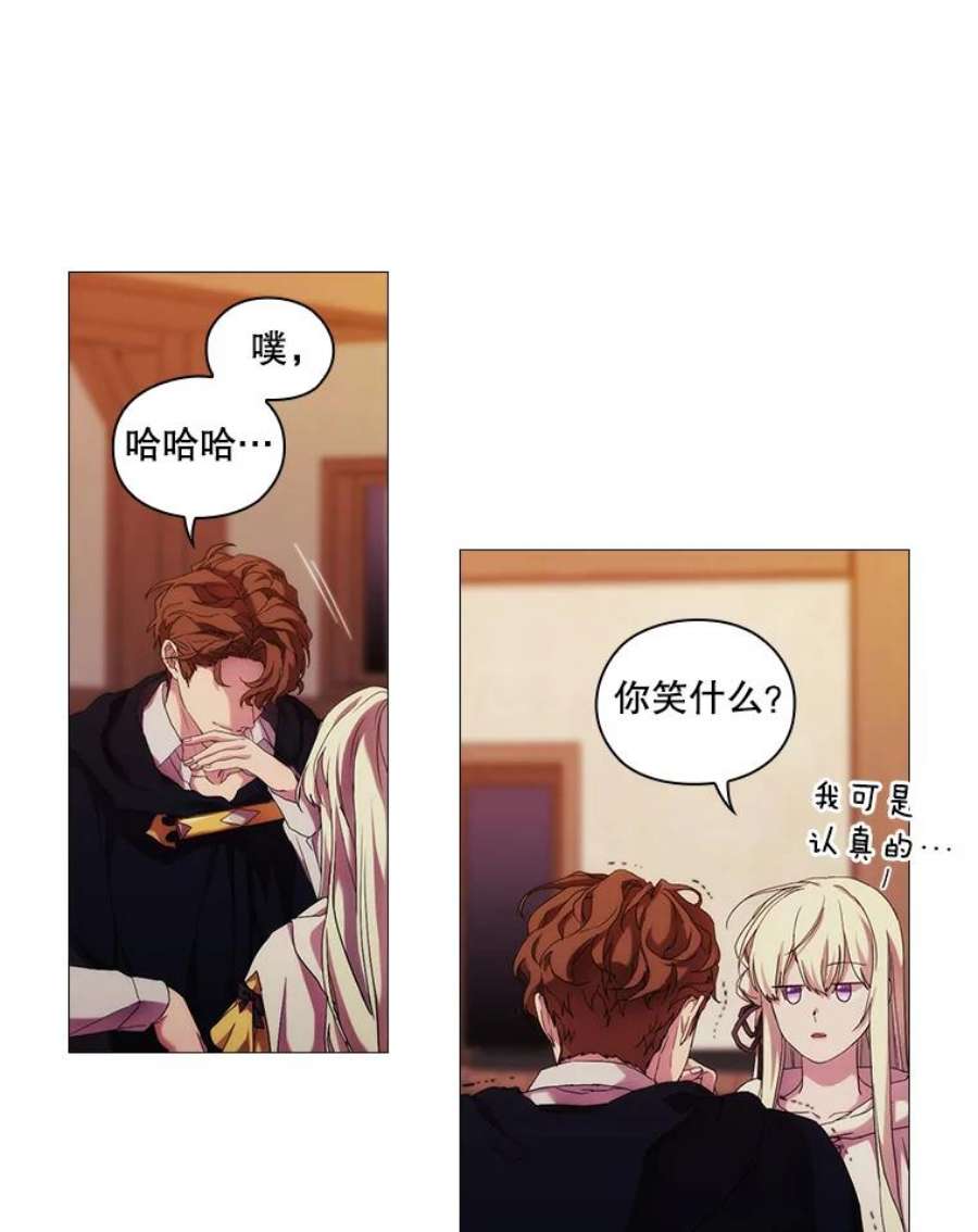 当恶女恋爱时全集漫画免费下拉式漫画,48.一起喝酒 78图