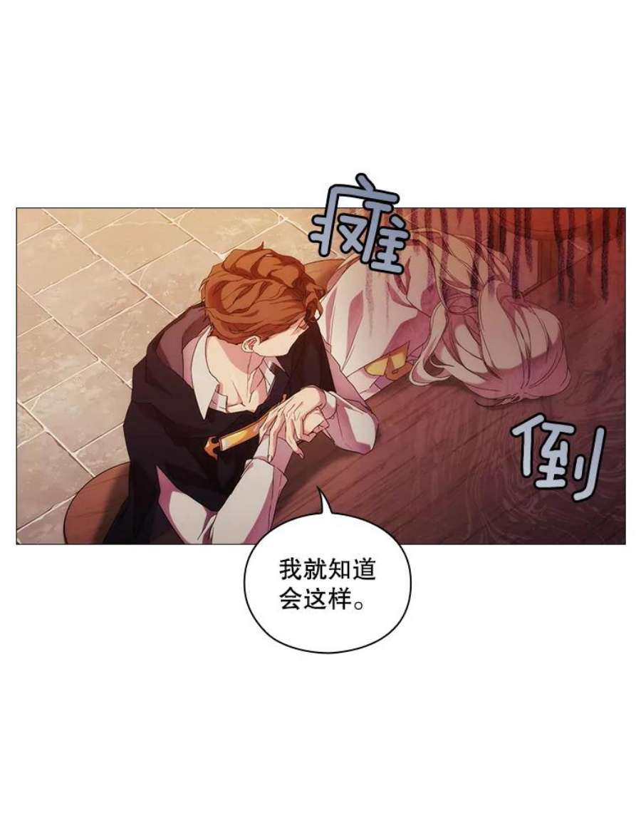 当恶女恋爱时全集漫画免费下拉式漫画,48.一起喝酒 26图