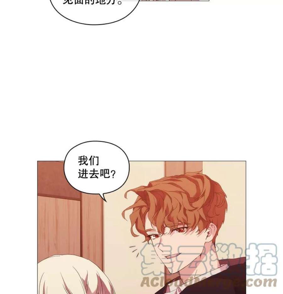 当恶女恋爱时全集漫画免费下拉式漫画,48.一起喝酒 10图