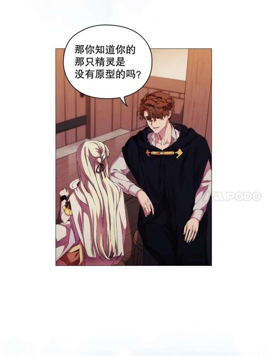 当恶女恋爱时全集漫画免费下拉式漫画,48.一起喝酒 56图