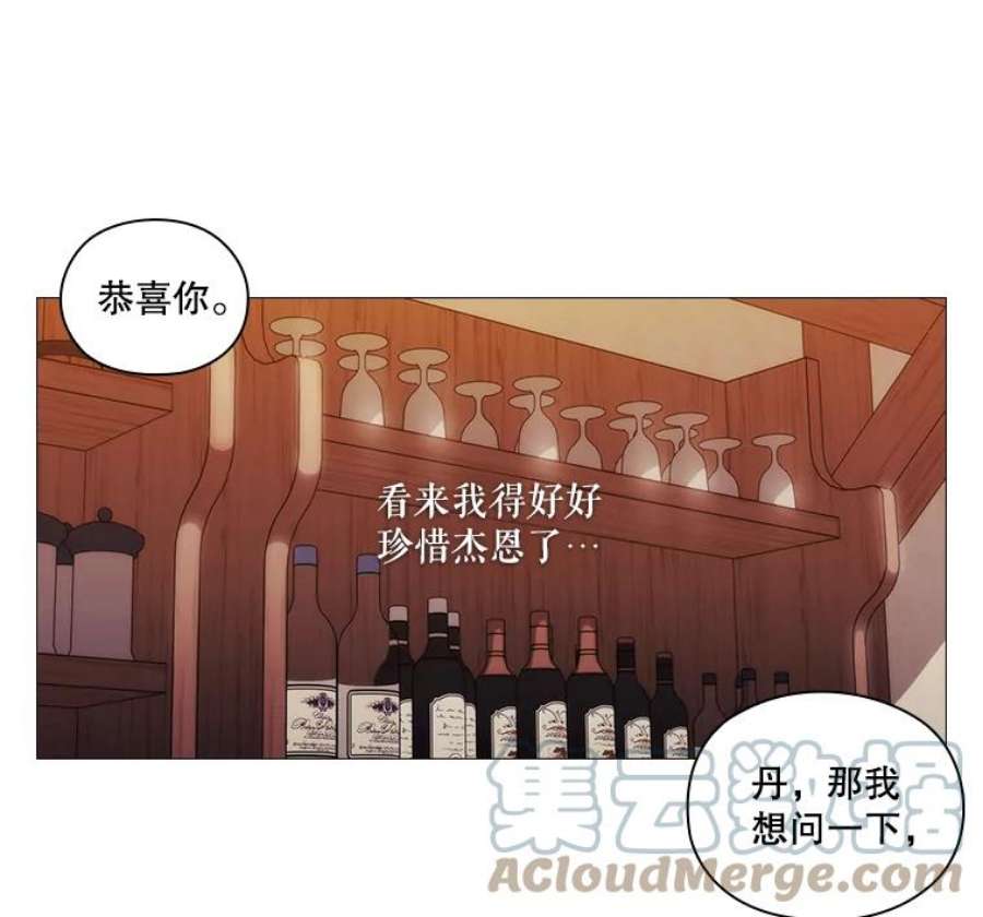 当恶女恋爱时全集漫画免费下拉式漫画,48.一起喝酒 70图