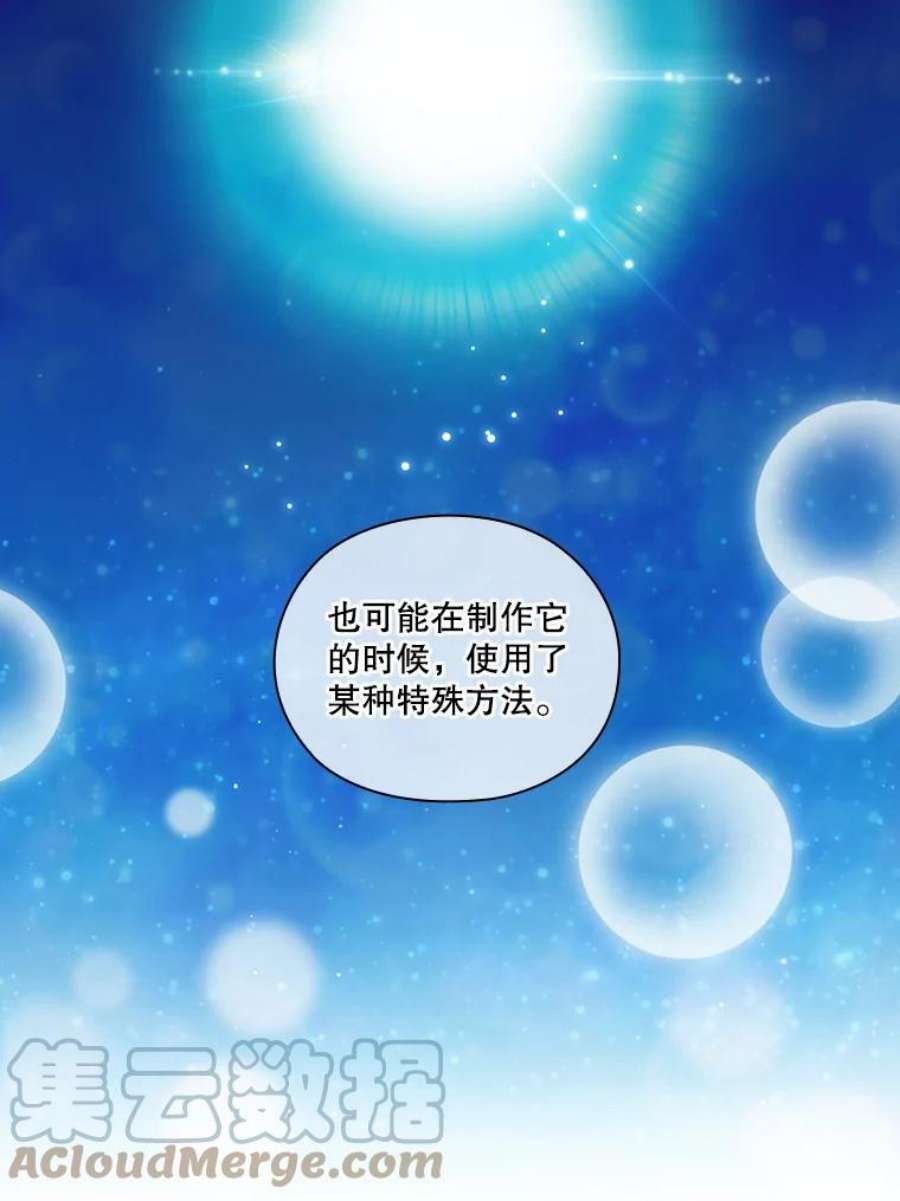 当恶女恋爱时全集漫画免费下拉式漫画,48.一起喝酒 58图