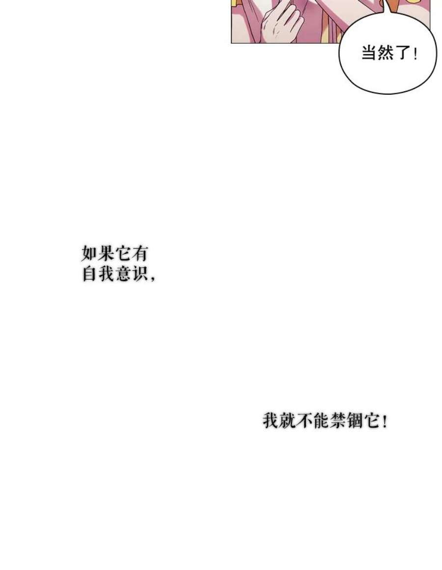 当恶女恋爱时全集漫画免费下拉式漫画,48.一起喝酒 74图