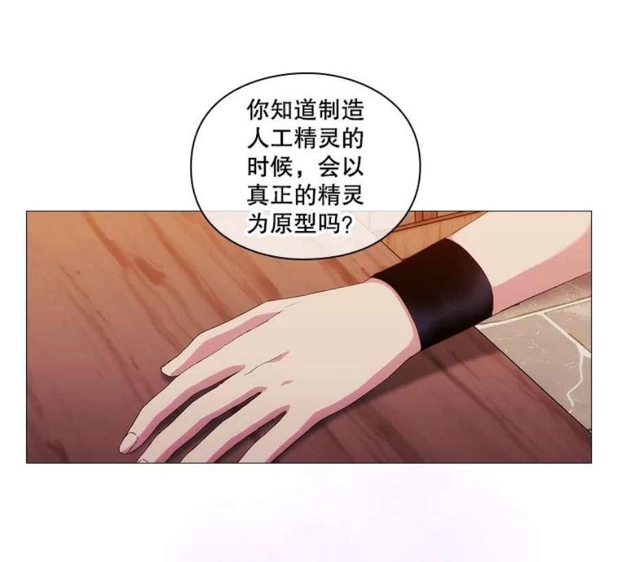 当恶女恋爱时全集漫画免费下拉式漫画,48.一起喝酒 53图