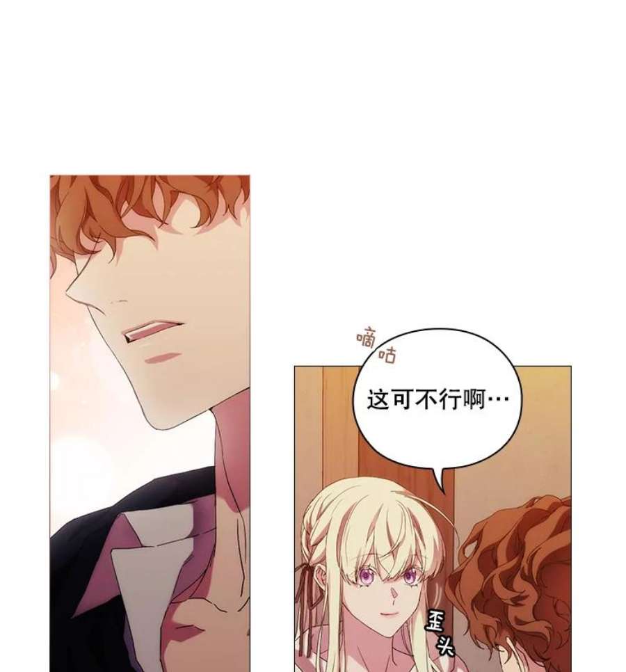 当恶女恋爱时全集漫画免费下拉式漫画,48.一起喝酒 62图