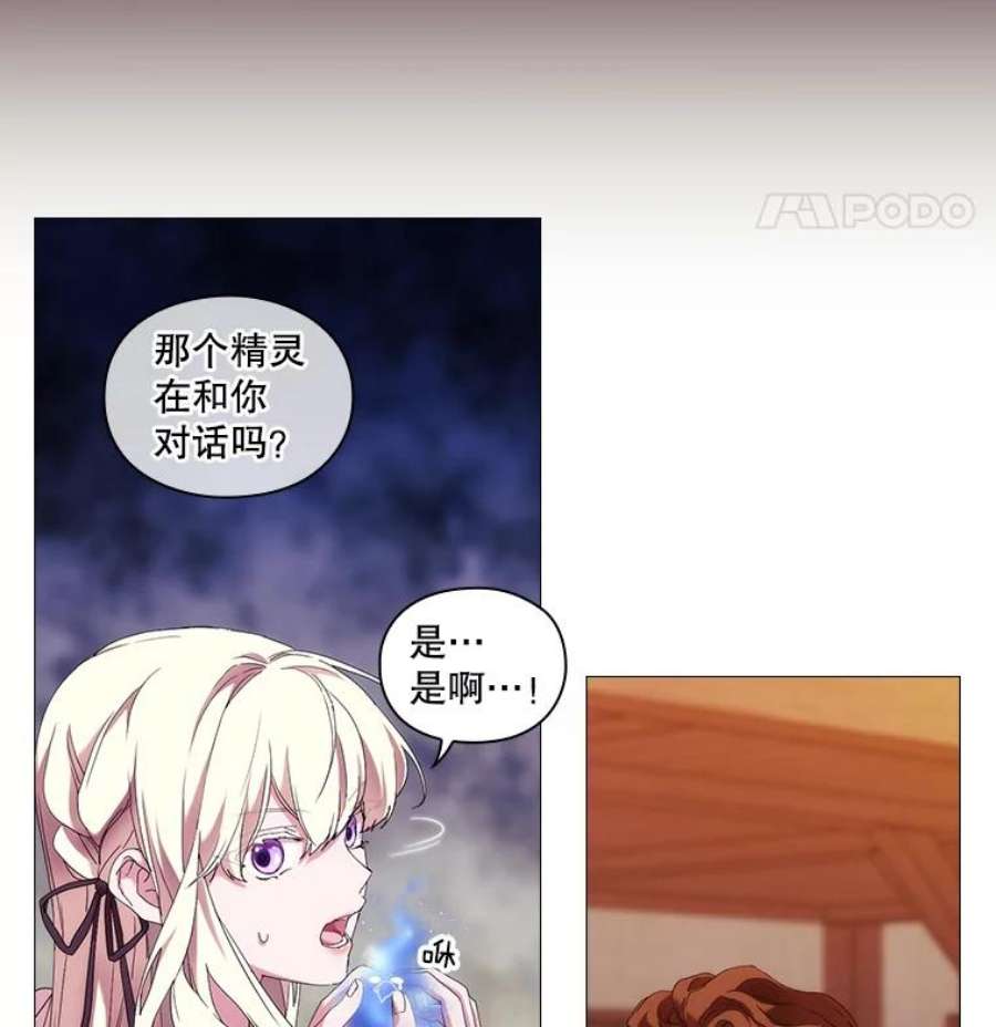 当恶女恋爱时全集漫画免费下拉式漫画,48.一起喝酒 68图