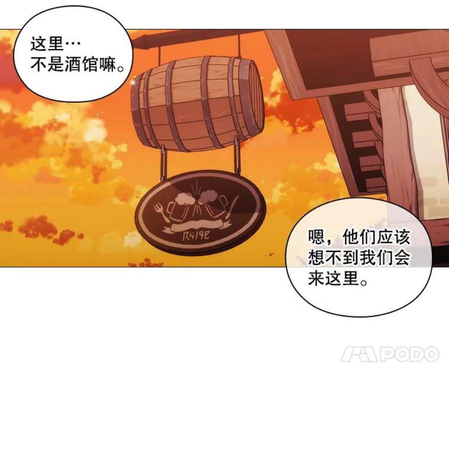 当恶女恋爱时全集漫画免费下拉式漫画,48.一起喝酒 8图