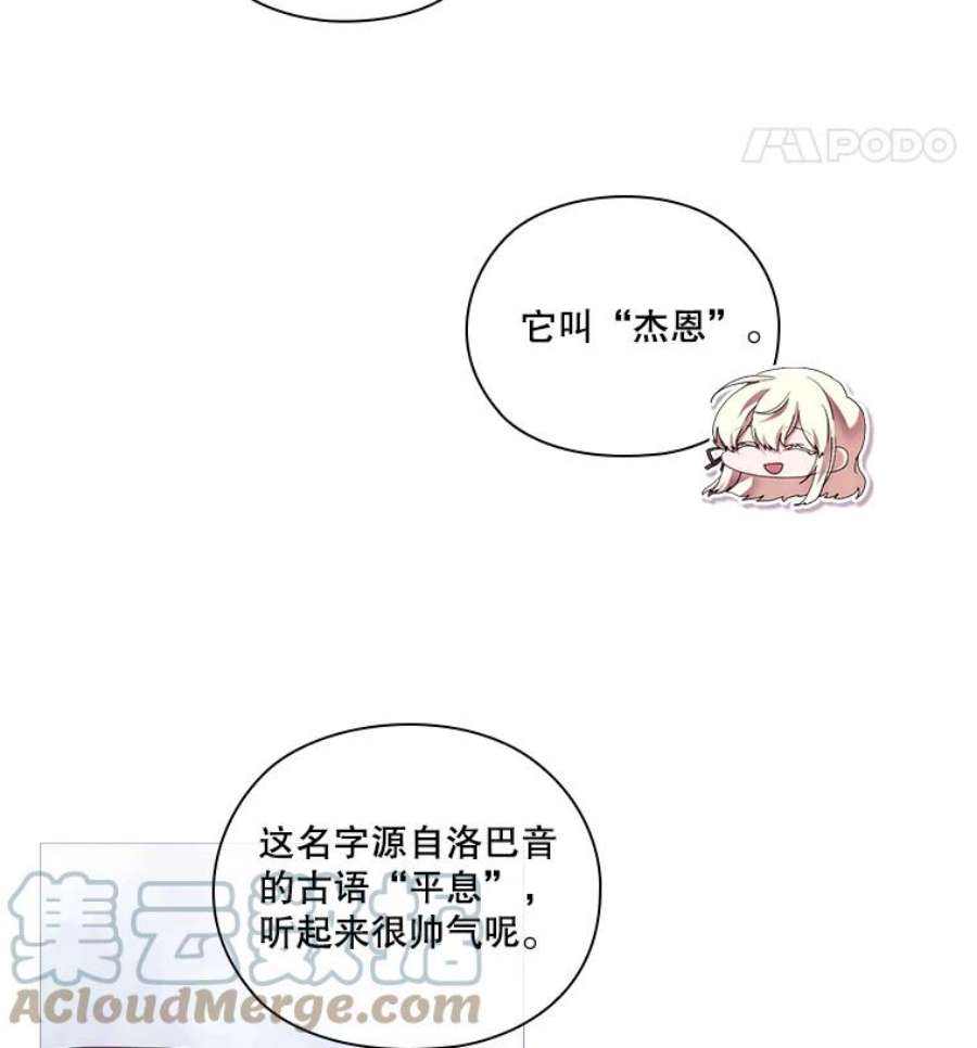 当恶女恋爱时全集漫画免费下拉式漫画,48.一起喝酒 64图