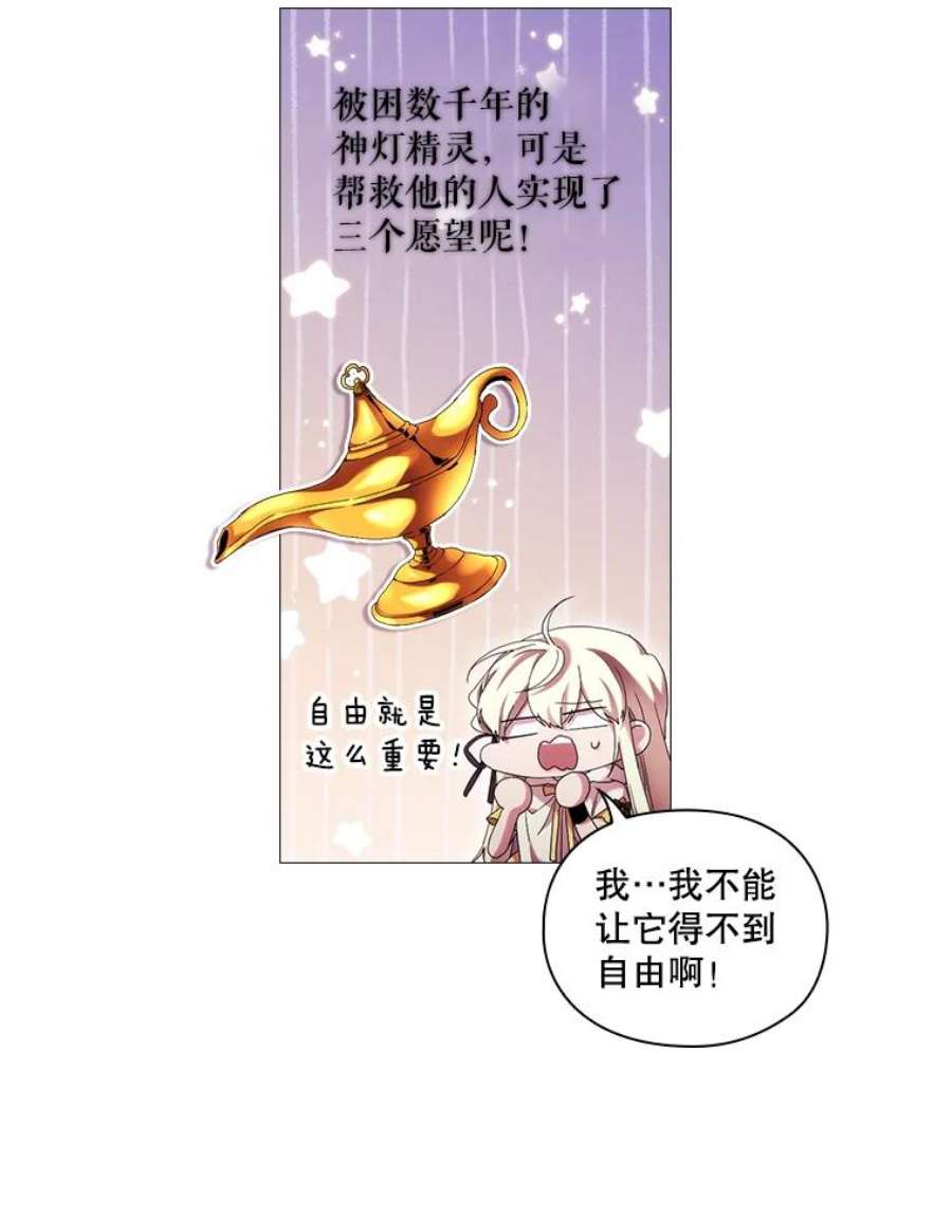 当恶女恋爱时全集漫画免费下拉式漫画,48.一起喝酒 75图