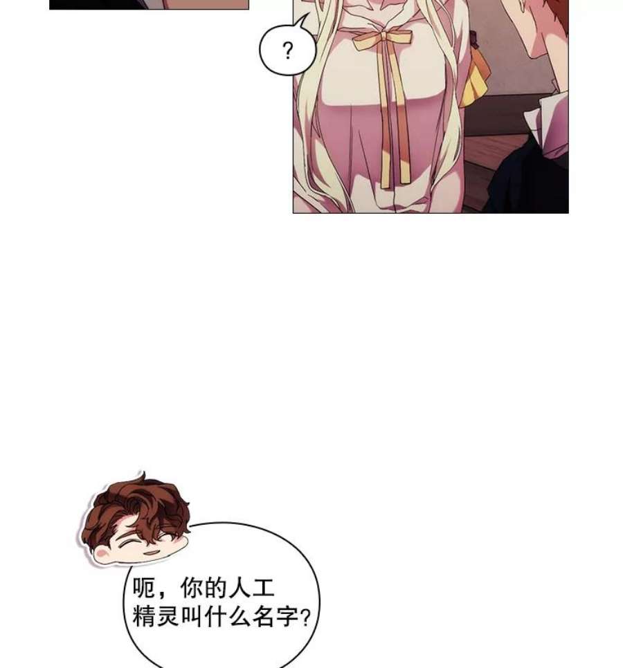 当恶女恋爱时全集漫画免费下拉式漫画,48.一起喝酒 63图