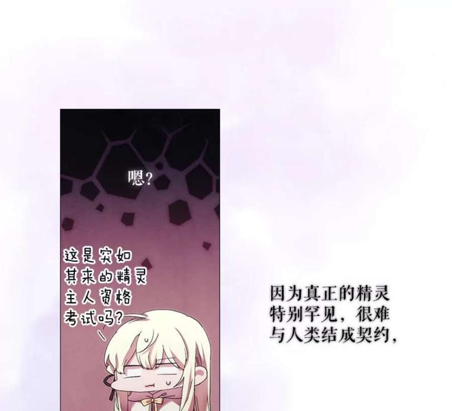 当恶女恋爱时全集漫画免费下拉式漫画,48.一起喝酒 54图