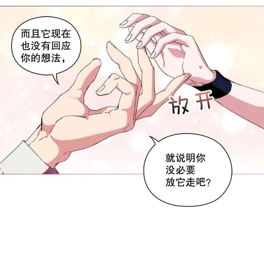 当恶女恋爱时漫画免费阅读漫画,49.关于人工精灵 6图