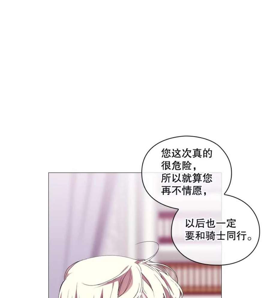 当恶女恋爱时漫画免费阅读漫画,49.关于人工精灵 33图