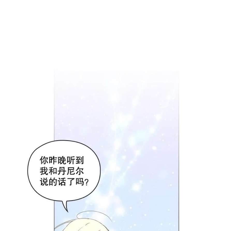 当恶女恋爱时漫画免费阅读漫画,49.关于人工精灵 42图