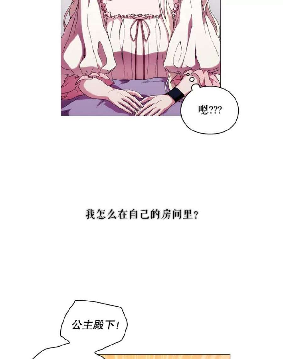 当恶女恋爱时漫画免费阅读漫画,49.关于人工精灵 30图