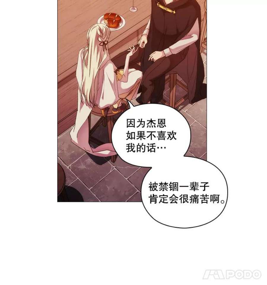 当恶女恋爱时漫画免费阅读漫画,49.关于人工精灵 9图