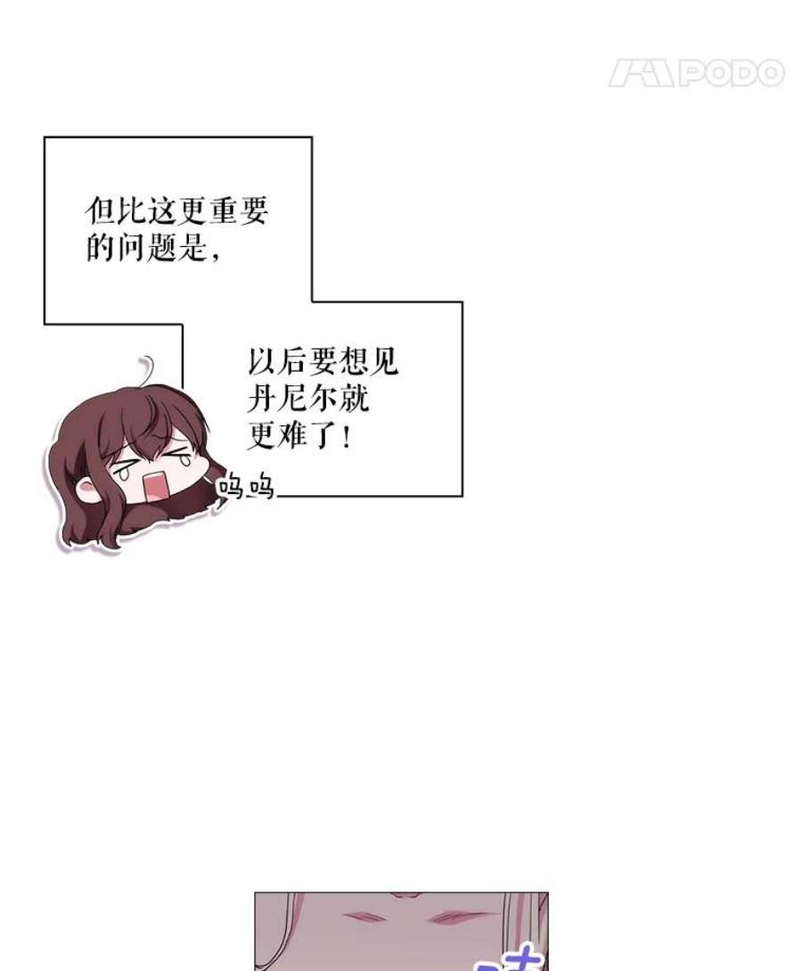 当恶女恋爱时漫画免费阅读漫画,49.关于人工精灵 36图