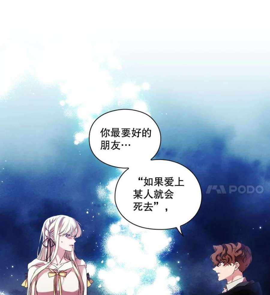 当恶女恋爱时漫画免费阅读漫画,49.关于人工精灵 20图