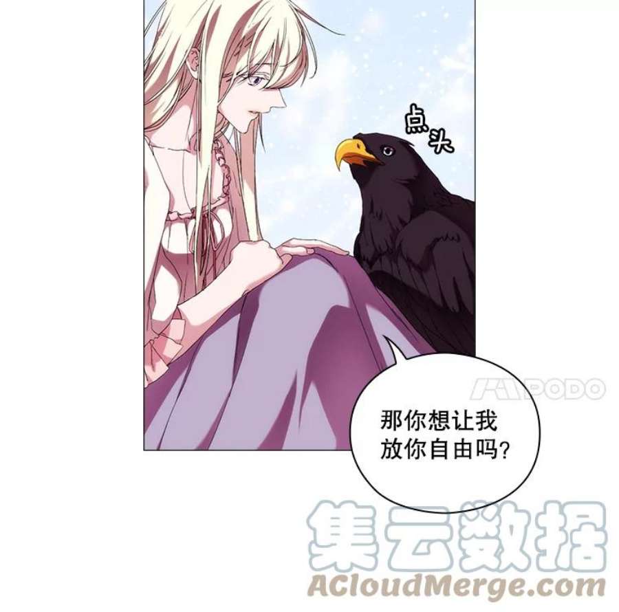 当恶女恋爱时漫画免费阅读漫画,49.关于人工精灵 43图