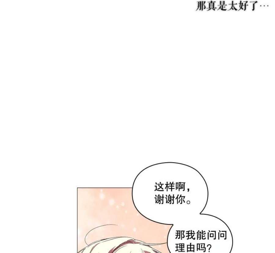 当恶女恋爱时漫画免费阅读漫画,49.关于人工精灵 45图