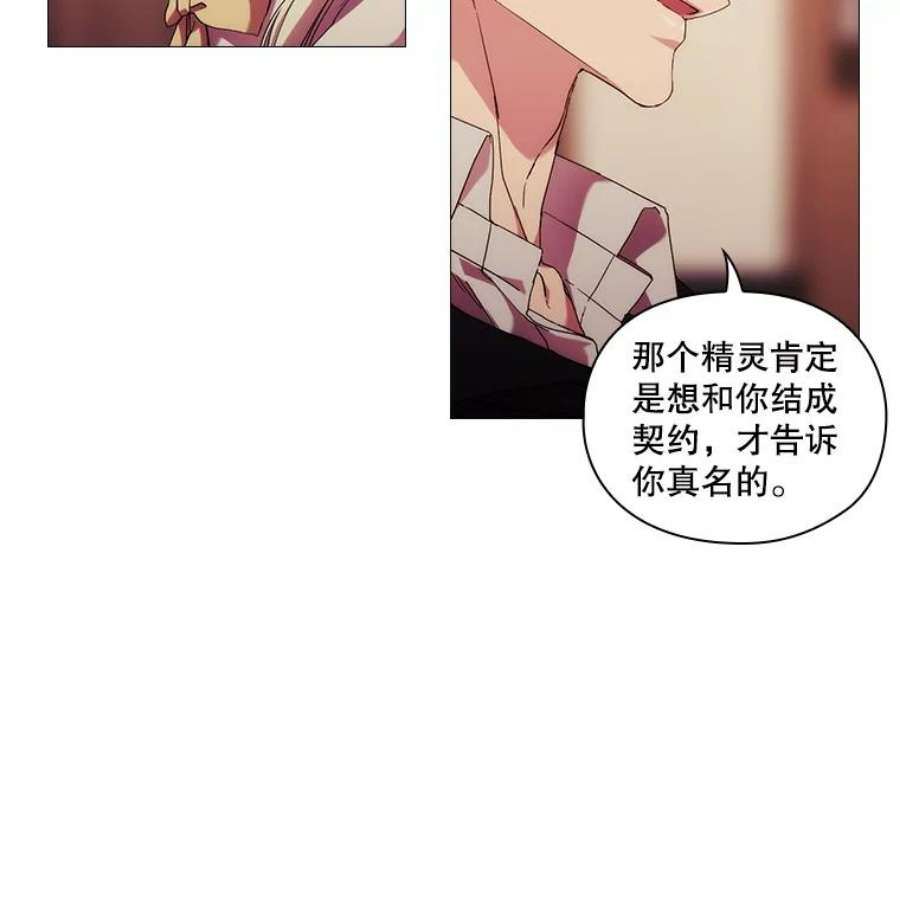 当恶女恋爱时漫画免费阅读漫画,49.关于人工精灵 5图