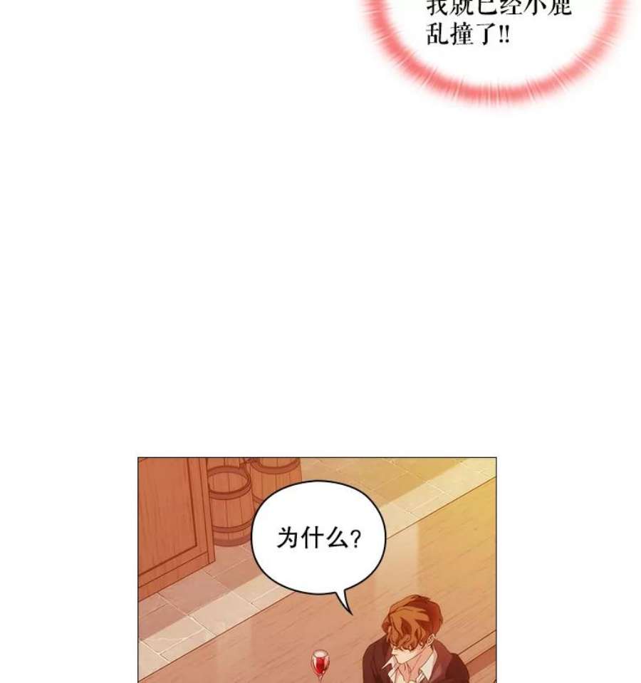 当恶女恋爱时漫画免费阅读漫画,49.关于人工精灵 8图