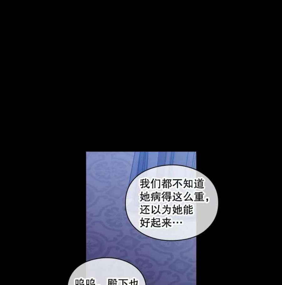 当恶女恋爱时漫画免费阅读漫画,49.关于人工精灵 72图