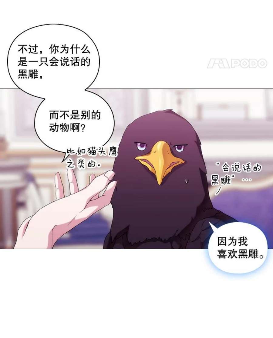 当恶女恋爱时漫画免费阅读漫画,49.关于人工精灵 51图