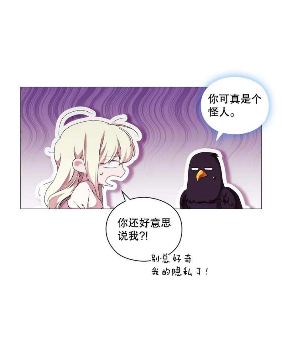 当恶女恋爱时漫画免费阅读漫画,49.关于人工精灵 50图