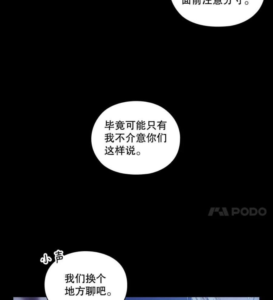 当恶女恋爱时漫画免费阅读漫画,49.关于人工精灵 78图