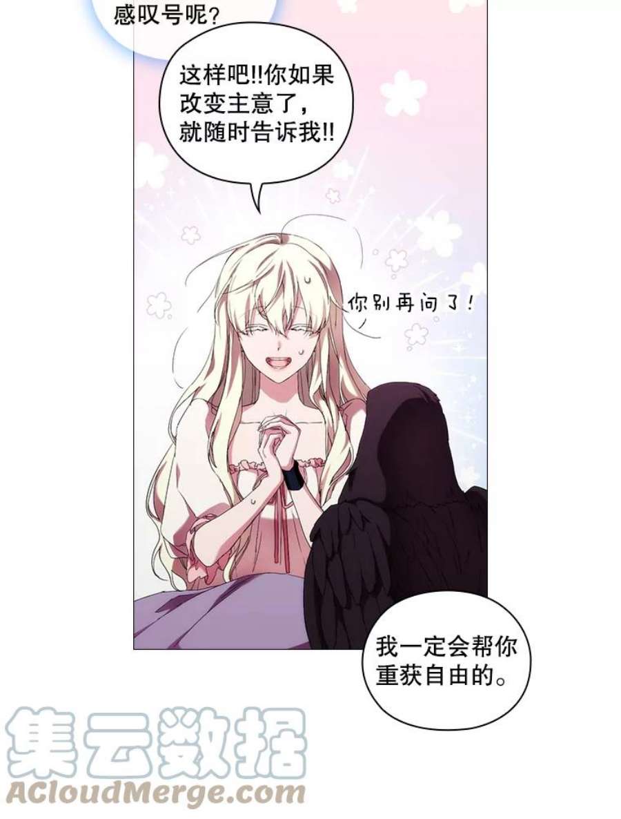 当恶女恋爱时漫画免费阅读漫画,49.关于人工精灵 49图