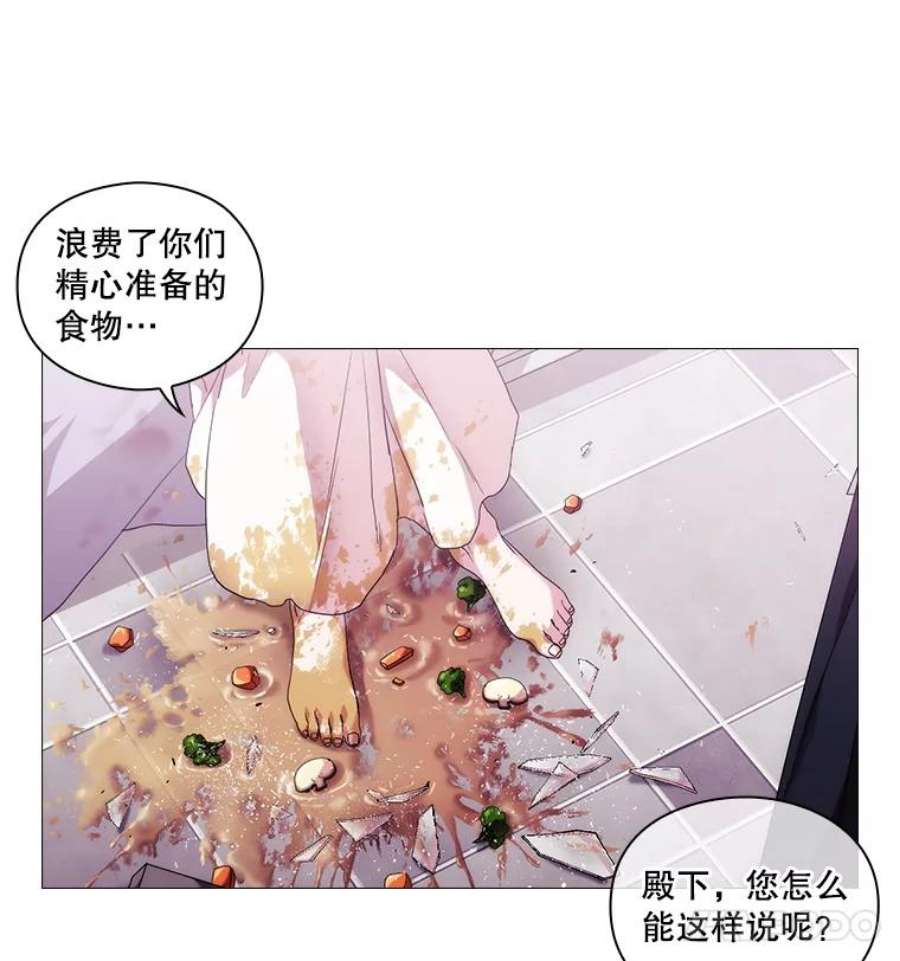 当恶女恋爱时漫画免费阅读漫画,49.关于人工精灵 59图