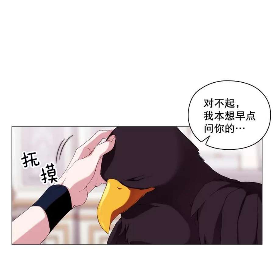 当恶女恋爱时漫画免费阅读漫画,49.关于人工精灵 41图