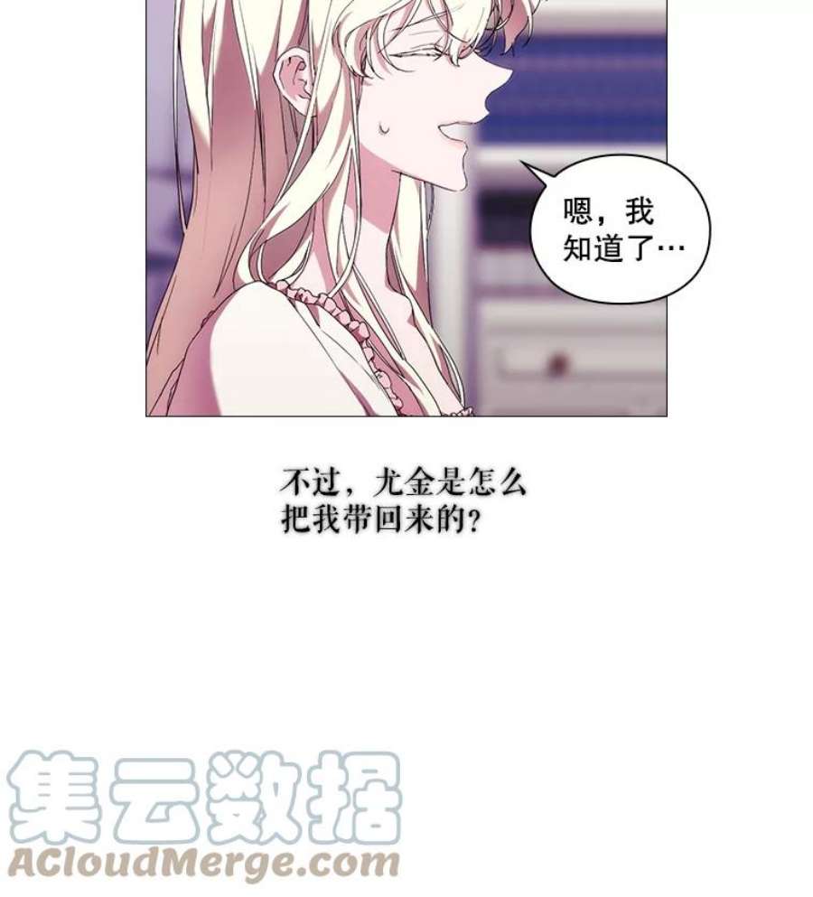 当恶女恋爱时漫画免费阅读漫画,49.关于人工精灵 34图