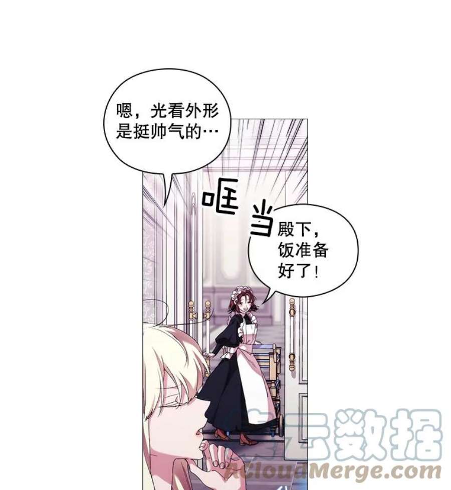 当恶女恋爱时漫画免费阅读漫画,49.关于人工精灵 52图