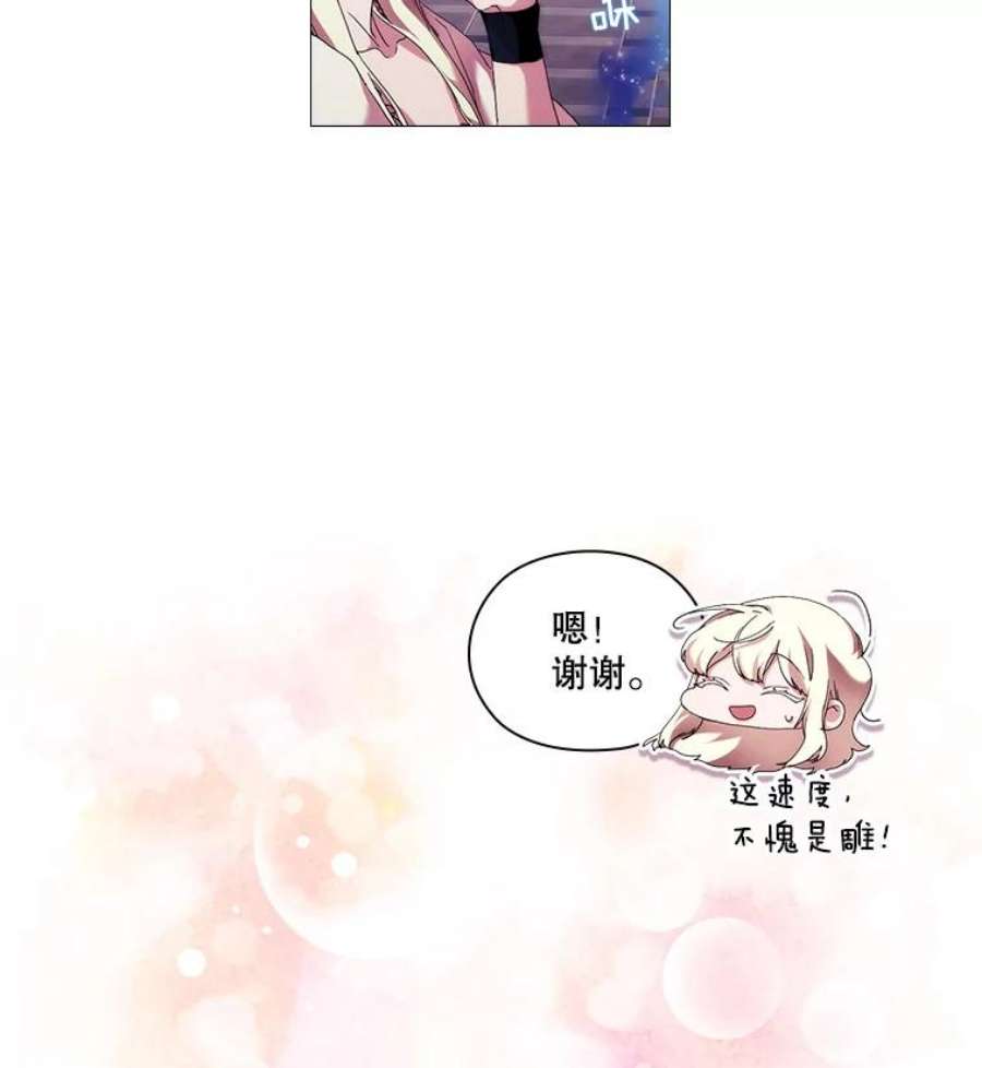 当恶女恋爱时漫画免费阅读漫画,49.关于人工精灵 53图