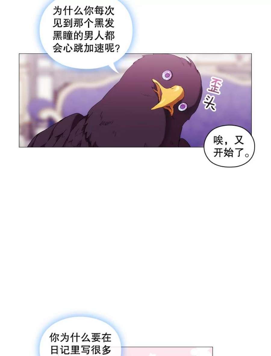 当恶女恋爱时漫画免费阅读漫画,49.关于人工精灵 48图